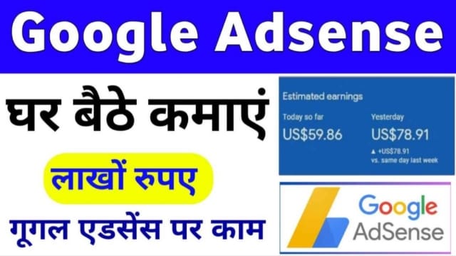 Google AdSense Work from Home New Business