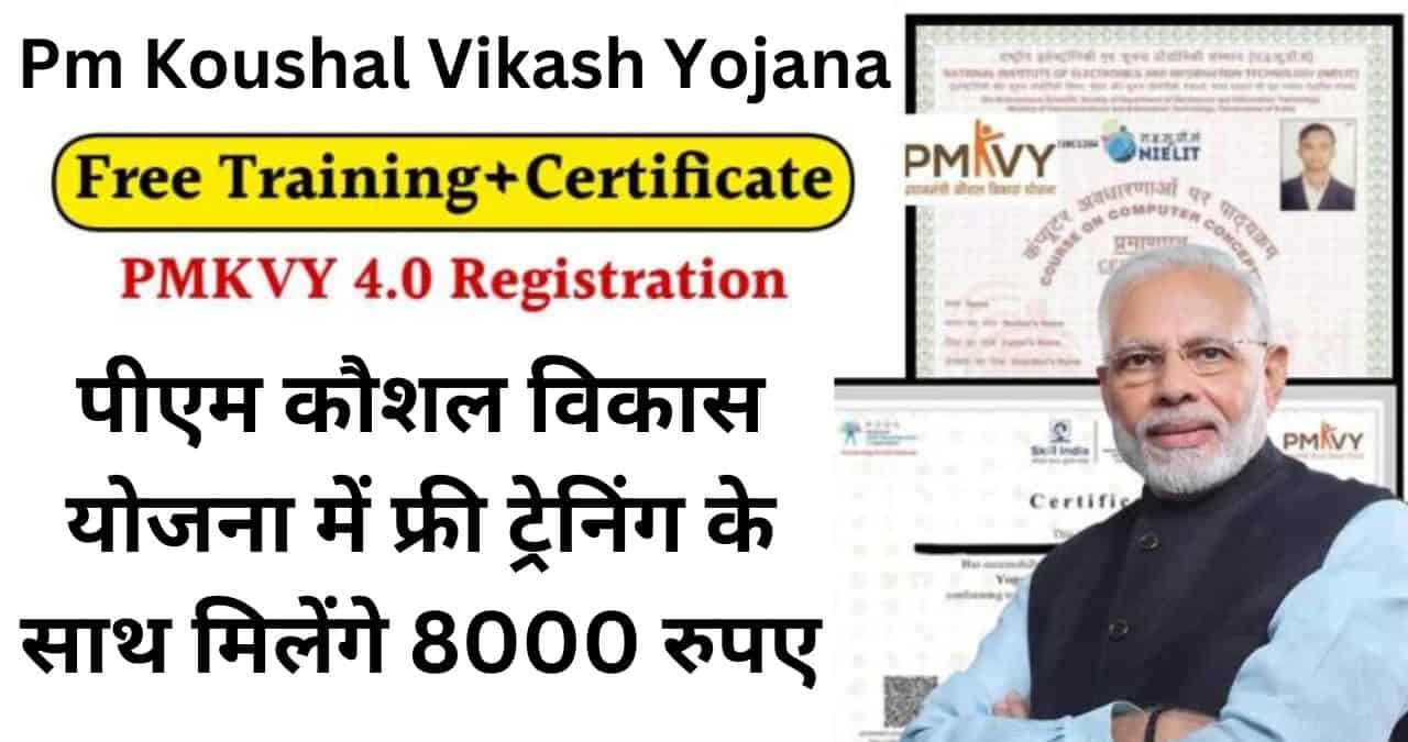 PMKVY Free Training With Certificate